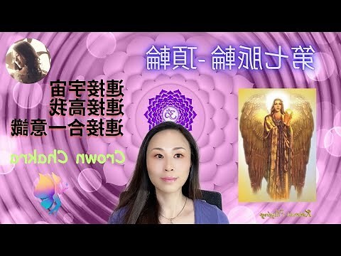 頂輪 水晶